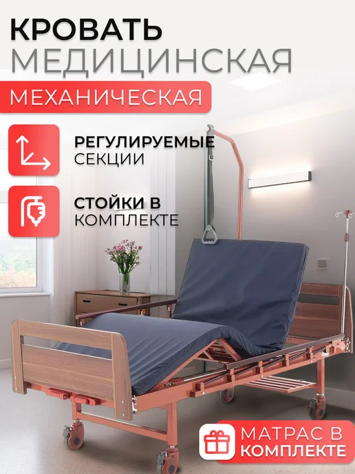Кровать для лежачих больных, коричневый