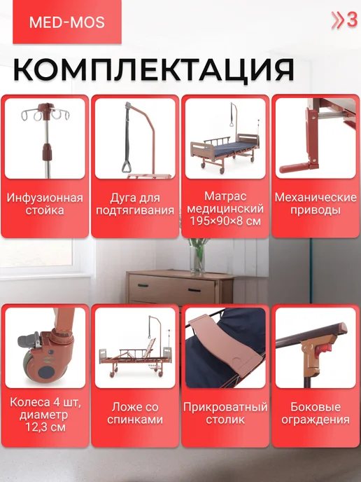 Кровать для лежачих больных, коричневый, фото 4