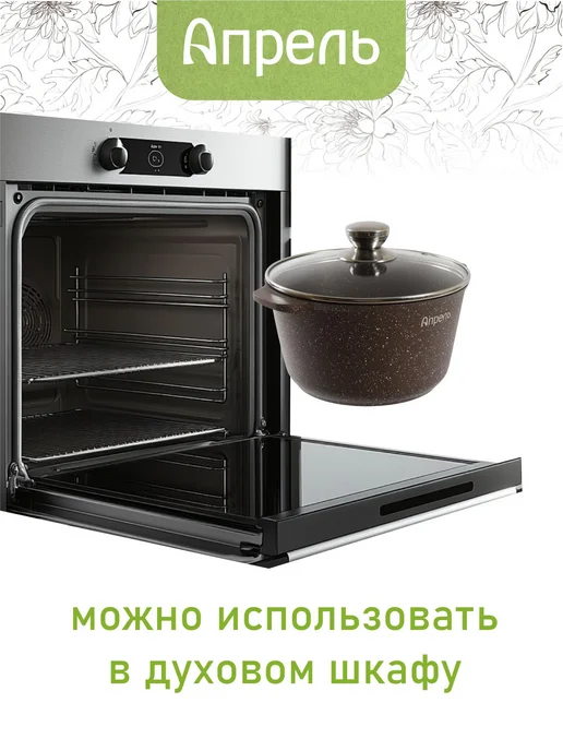 Апрель. Кастрюля Апрель Нео 2, 3, 4, 5, 6 л со стеклянной крышкой, 6 л, фото 3