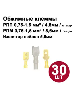 Обжимные клеммы для проводов 0,75-1,5мм2 30 шт DORI 434771830 купить за 173 ₽ в интернет‑магазине Wildberries