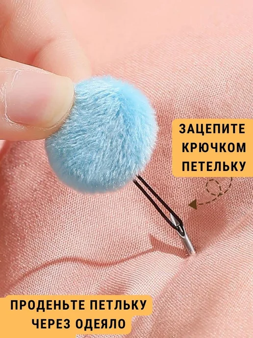 НУЖНО и ТОЧКА фиксаторы для одеяла, розовый, фото 4