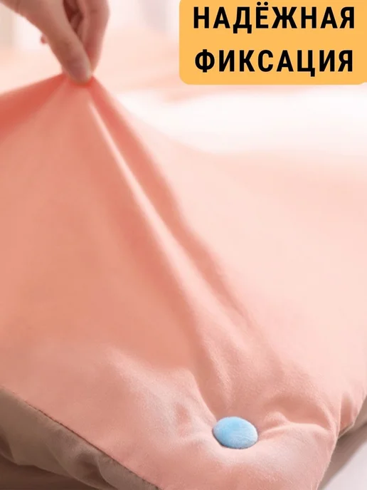 НУЖНО и ТОЧКА фиксаторы для одеяла, розовый, фото 6