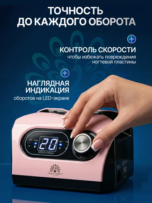 Global Fashion Аппарат для маникюра и педикюра профессиональный, черный, фото 2