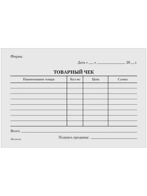OfficeSpace Бланк Товарный чек А6 100л газетная 45г м2, склейка, 100 л, 45 г, фото 2