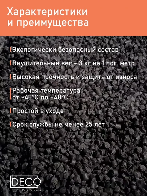 Deck Ecology Террасная доска из ДПК 25х147х1500 мм, 3д тиснение, 4 шт, 4 шт, фото 6