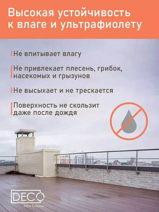 Deck Ecology Террасная доска из ДПК 25х147х2000 мм, 3д тиснение, 4 шт, 147x2000 мм, 4 шт, фото 5