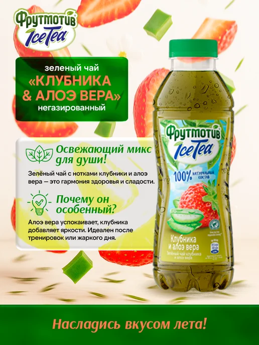 Фрутмотив Холодный чай ICE TEA, вариант, фото 2