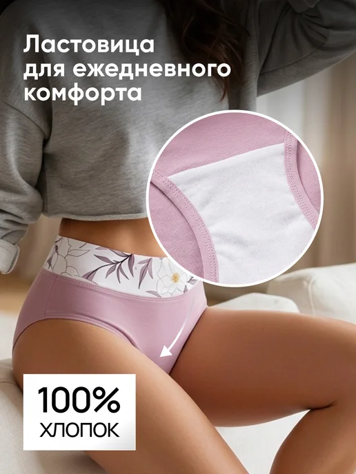 Lolavie Трусы слипы средняя посадка набор хлопок 3 шт, 3 шт, фото 4