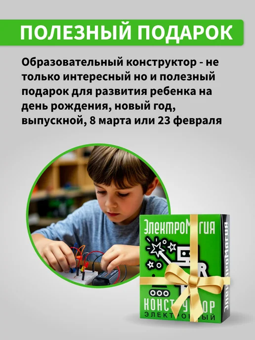 Biose Набор для опытов электронный конструктор "ЭлектроМагия", вариант, фото 3