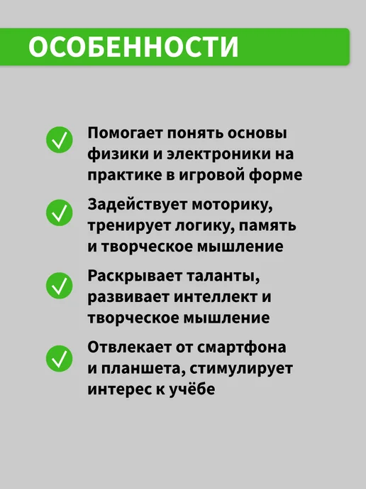 Biose Набор для опытов электронный конструктор "ЭлектроМагия", вариант, фото 7