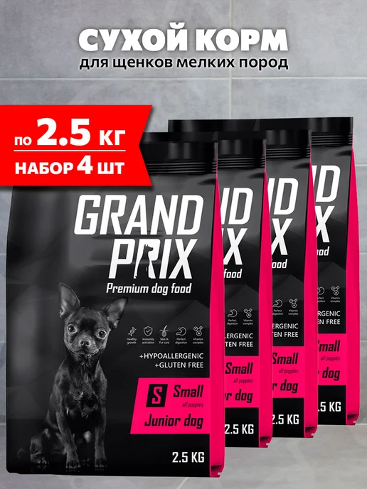 Сухой корм GRAND PRIX для собак, мелкие, щенки, курица, 2,5 кг