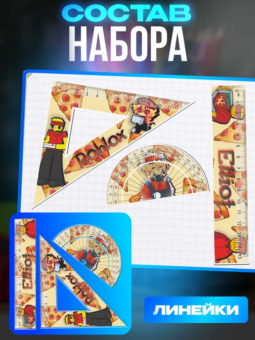 1-я Наклейка Набор канцелярии Эллиот Forsaken Roblox, красный, фото 2