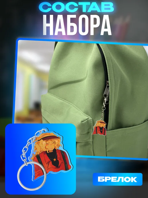 1-я Наклейка Набор канцелярии Эллиот Forsaken Roblox, красный, фото 7