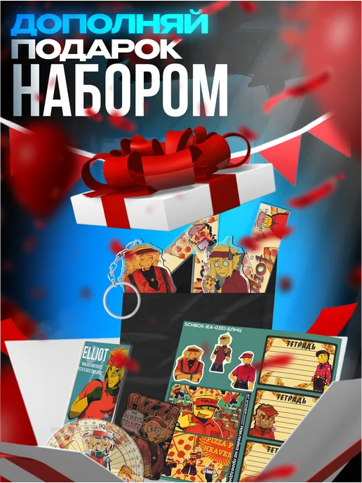 1-я Наклейка Набор канцелярии Эллиот Forsaken Roblox, красный, фото 8