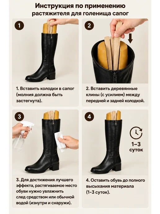 Serviceman Растяжитель для обуви для сапог. 1 шт, 1 шт, фото 3