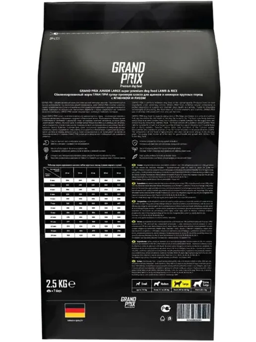 Сухой корм GRAND PRIX для собак, крупные, щенки, ягненок, 2,5 кг, фото 4