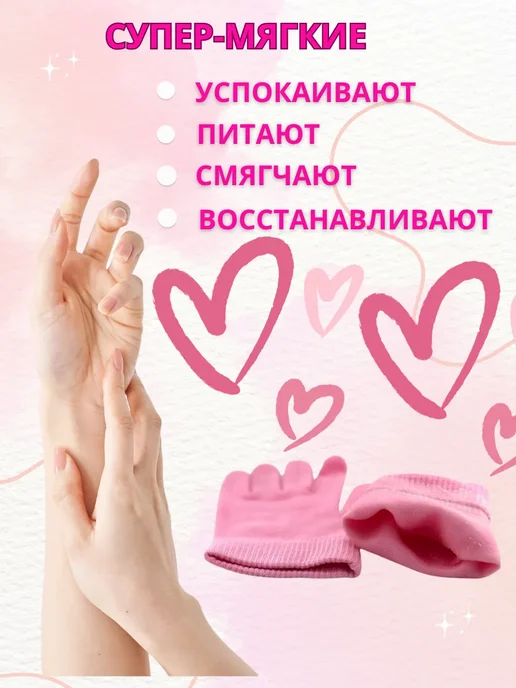 Belekova 11 Увлажняющие гелевые спа-перчатки многоразовый, вариант