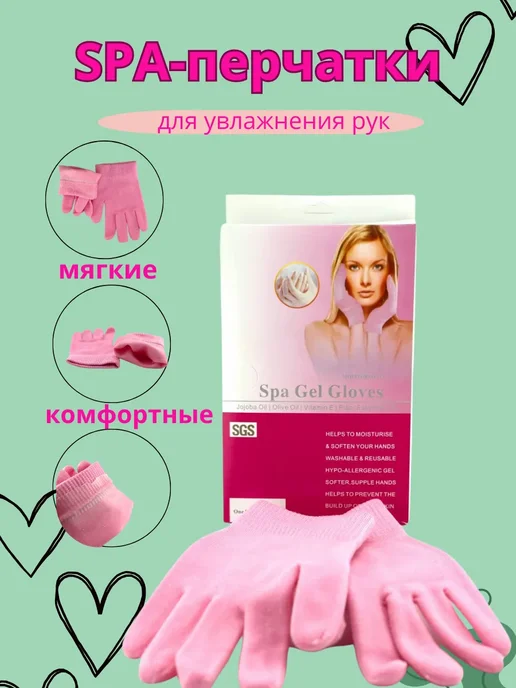 Belekova 11 Увлажняющие гелевые спа-перчатки многоразовый, вариант, фото 2