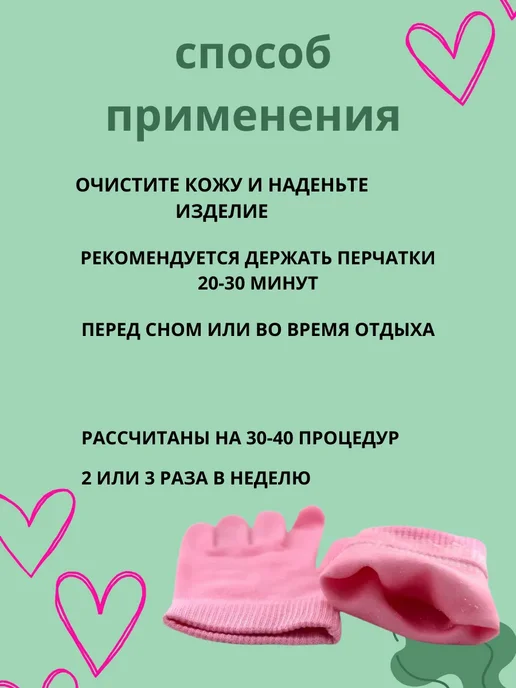 Belekova 11 Увлажняющие гелевые спа-перчатки многоразовый, вариант, фото 3