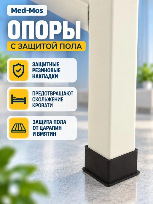 Мед-Мос Кровать для лежачих больных, белый, фото 6