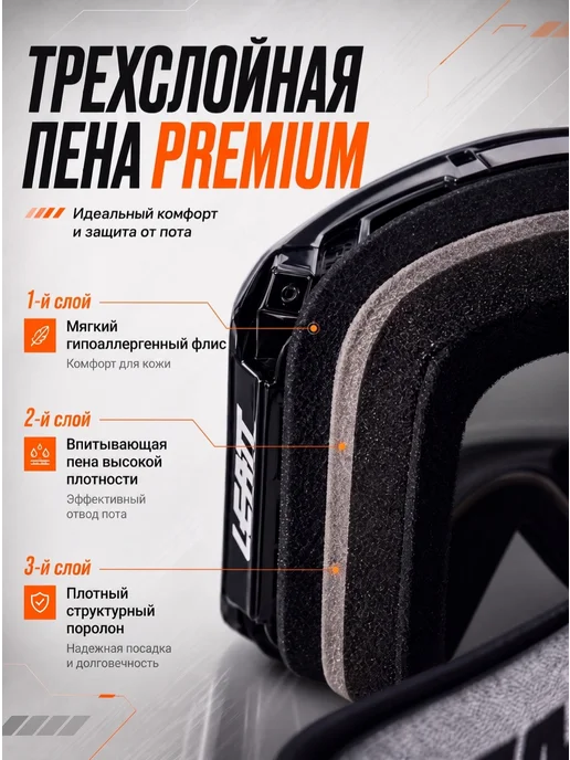 EnduroX Мотоочки Leatt для мотокросса очки горнолыжные, черный, фото 3