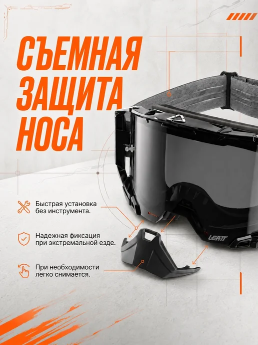 EnduroX Мотоочки Leatt для мотокросса очки горнолыжные, черный, фото 5