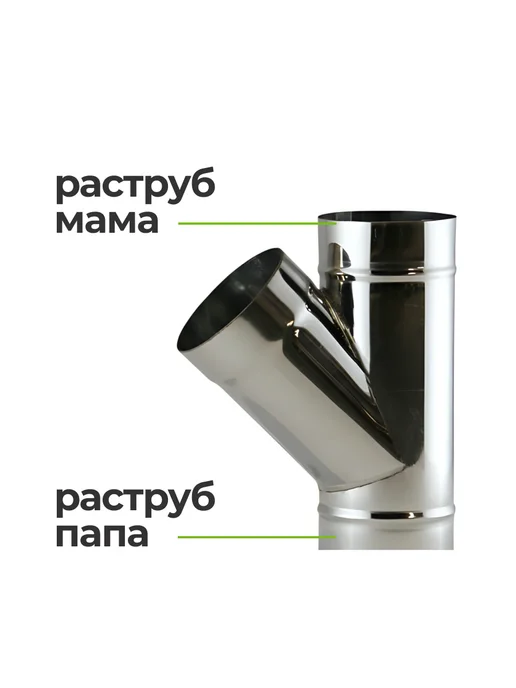 LAVA Тройник для дымохода 45, d130, AISI 439 0,5 мм, вариант, фото 3