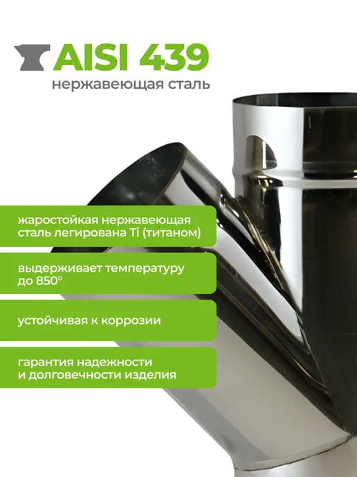 LAVA Тройник для дымохода 45, d130, AISI 439 0,5 мм, вариант, фото 5