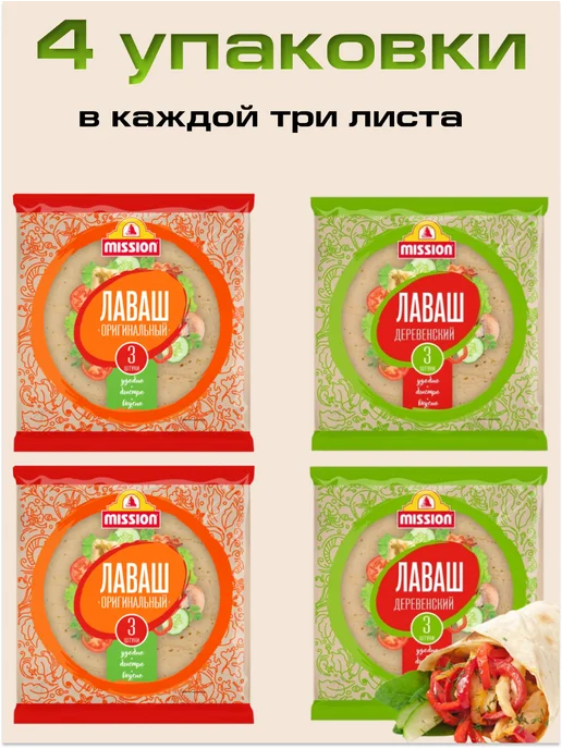 Mission Лаваши деревенский 270г 2шт оригинальный 270г 2шт для шаурмы, 270 г, 2 шт, фото 2
