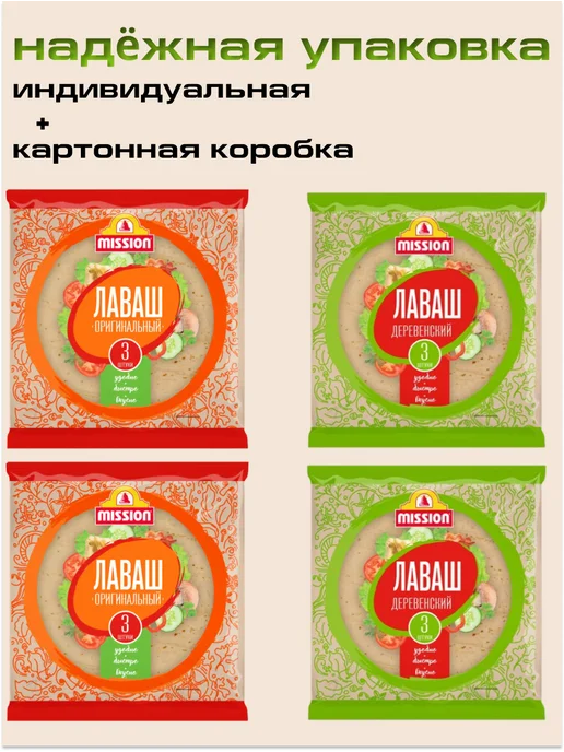 Mission Лаваши деревенский 270г 2шт оригинальный 270г 2шт для шаурмы, 270 г, 2 шт, фото 3
