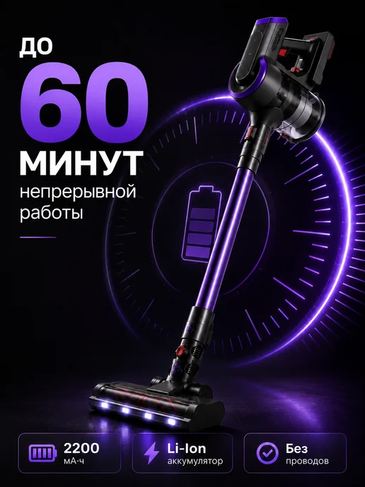 Device Outlet Вертикальный беспроводной пылесос для дома, фиолетовый, фото 2