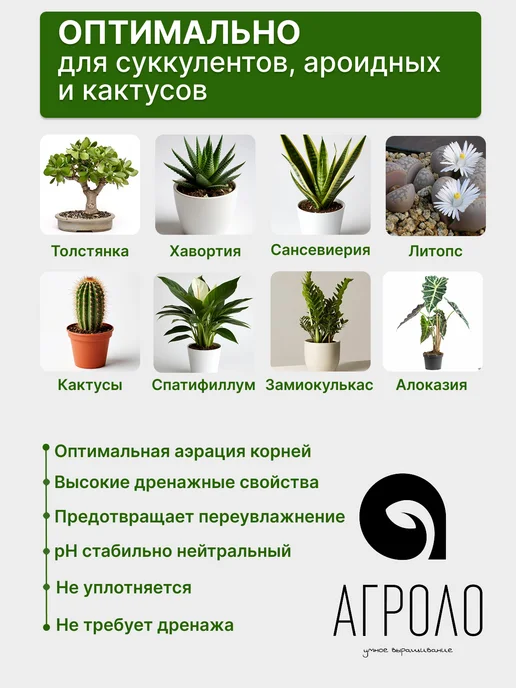 АГРОЛО Грунт для растений минеральный ЛП Основа, универсальный, 3 л, 3 л, фото 4