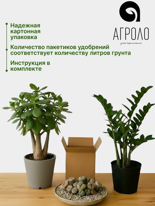 АГРОЛО Грунт для растений минеральный ЛП Основа, универсальный, 3 л, 3 л, фото 5