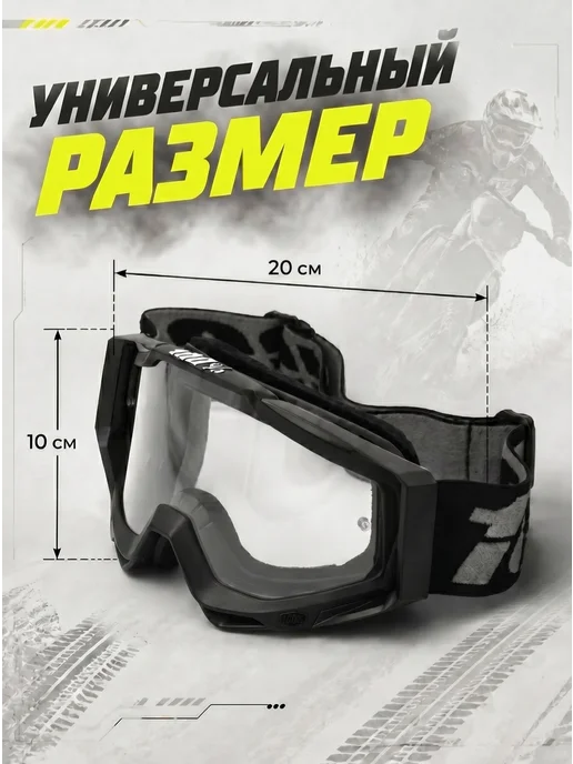 EnduroX Очки для мотокросса и сноуборда мотоочки эндуро, черный, фото 2