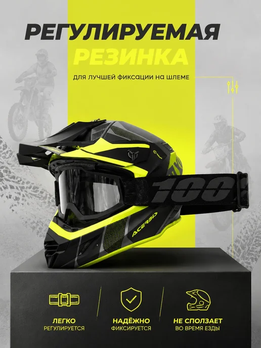 EnduroX Очки для мотокросса и сноуборда мотоочки эндуро, черный, фото 4
