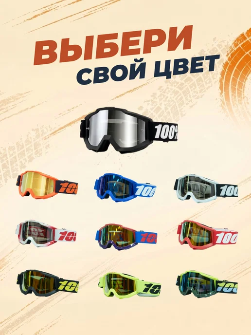 EnduroX Мотоочки 100% для мотокросса очки эндуро на шлем черные, черный, фото 8
