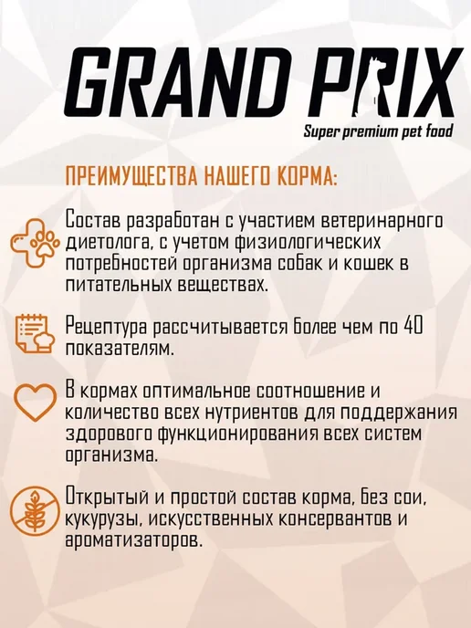 Сухой корм GRAND PRIX для собак, средние, индейка, 2,5 кг, фото 3