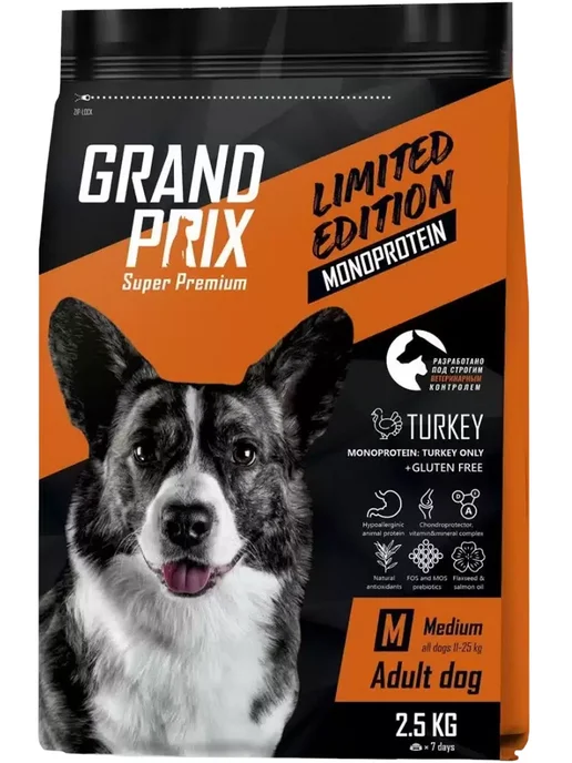 Сухой корм GRAND PRIX для собак, средние, индейка, 2,5 кг, фото 5