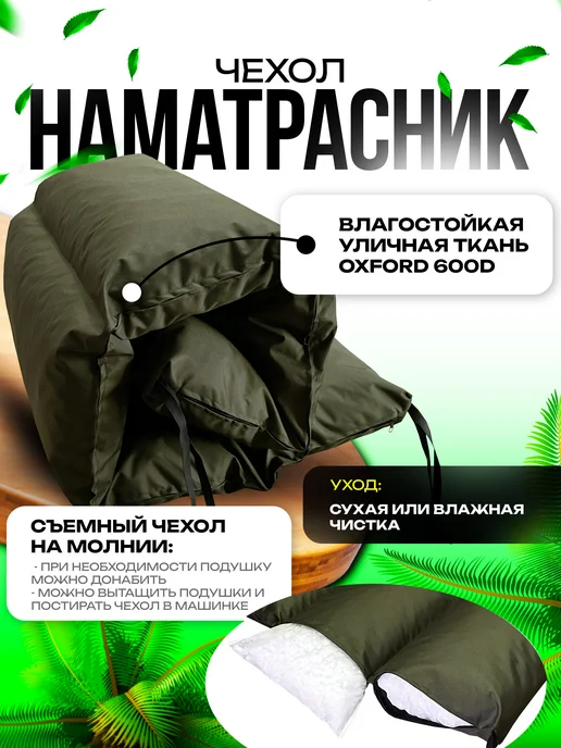 Пона Хоум Подушка для садовых качелей, дачной мебели 170 на 60, зеленый, фото 4