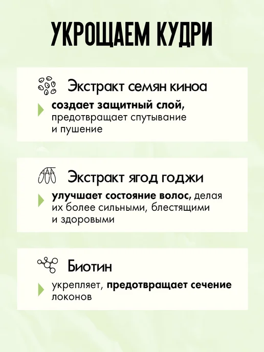 КУДРЯВЫЙ МЕТОД Дефинирующий крем для кудрявых волос 300 мл, 300 мл, фото 3