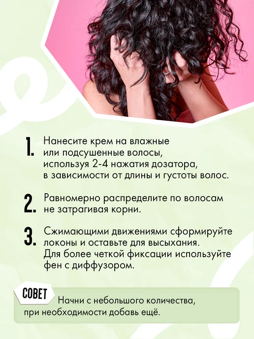 КУДРЯВЫЙ МЕТОД Дефинирующий крем для кудрявых волос 300 мл, 300 мл, фото 5