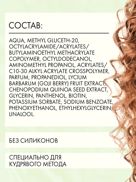 КУДРЯВЫЙ МЕТОД Дефинирующий крем для кудрявых волос 300 мл, 300 мл, фото 8