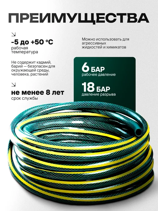 ForPlast Шланг ПВХ Метеор Люкс 1 2 (12.5 мм) 25 метров армированный, ForPlast ПВХ Метеор Люкс, фото 3