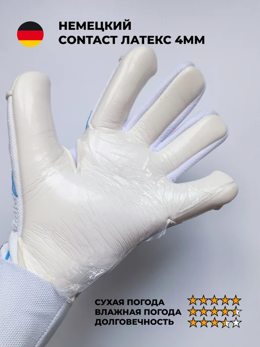 Northstein Вратарские футбольные перчатки Evolyx Pro CL4, голубой, фото 2