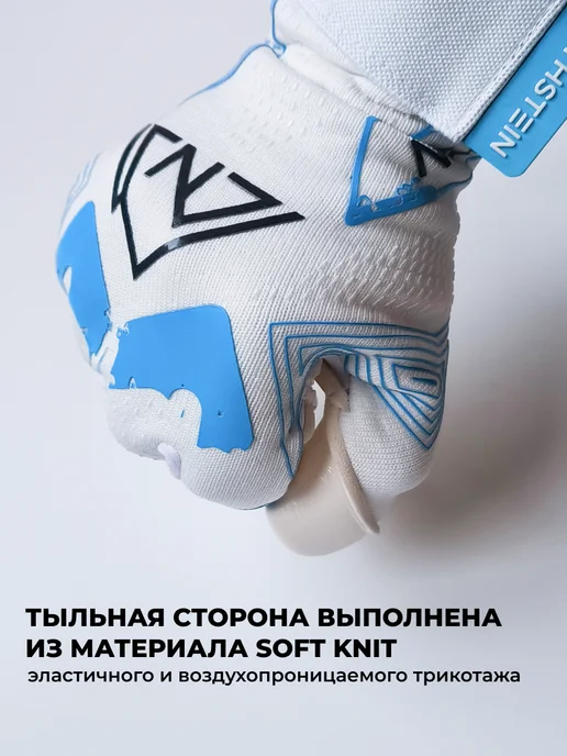 Northstein Вратарские футбольные перчатки Evolyx Pro CL4, голубой, фото 4