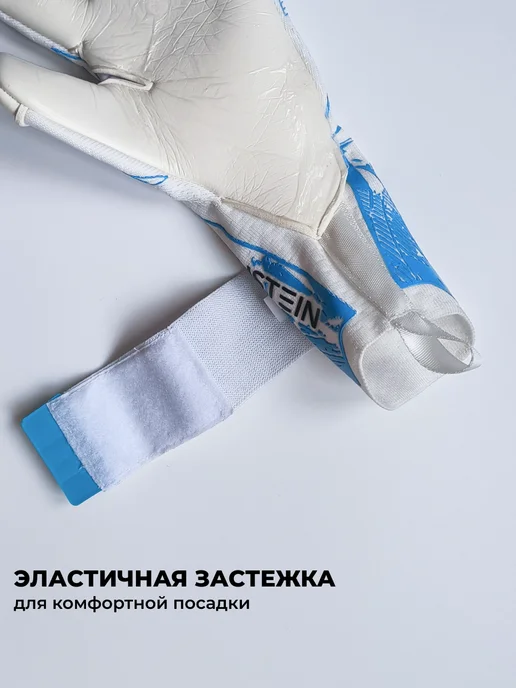 Northstein Вратарские футбольные перчатки Evolyx Pro CL4, голубой, фото 6