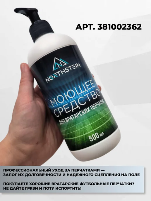 Northstein Вратарские футбольные перчатки Evolyx Pro CL4, голубой, фото 8