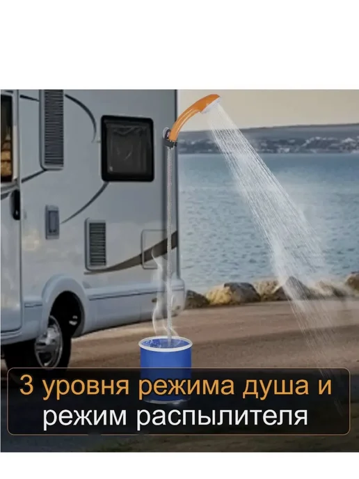 Goohopping Походный душ с аккумулятором и USB зарядкой переносной, вариант, фото 5