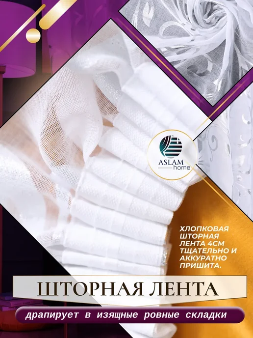 ASLAM HOME Тюль в детскую для девочки 200х250см, белый, фото 3