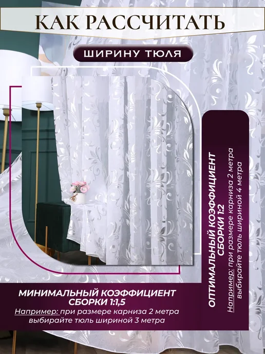 ASLAM HOME Тюль в детскую для девочки 200х250см, белый, фото 5